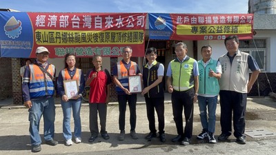 丹娜絲颱風救災,專案公益修繕圖片